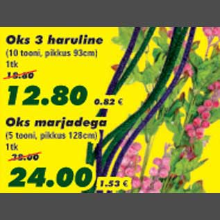 Allahindlus - Oks 3 haruline Oks marjadega