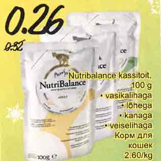 Allahindlus - Nutribаlаnсе kassitoit,100 g . vasikalihaga . lõhеgа . kanaga . veiselihaga