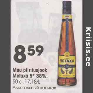 Allahindlus - Мuu piiritusjook Metaxa 5* 38% 50 cl