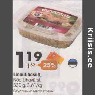 Allahindlus - Linnulihasült, Nõo Lihavürst, 330 g