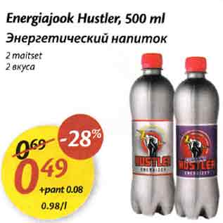 Allahindlus - Energiajook Hustler, 500 ml