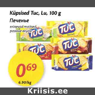 Allahindlus - Küpsised Tuc, lu, 100 g