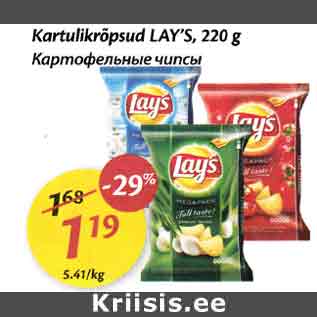 Allahindlus - Kartulikrõpsud LAY´S, 220 g