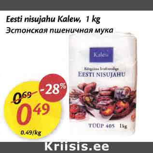 Allahindlus - eesti nisujahu Kalew, 1 kg