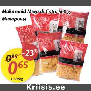 Allahindlus - Makaronid Mega di Cato, 500 g