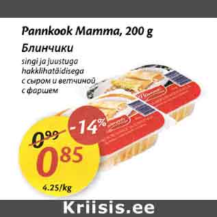 Allahindlus - Pankook Mamma, 200 g