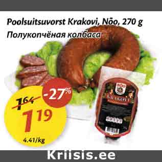 Allahindlus - Poolsuitsuvorst Krakovi, Nõo, 270 g