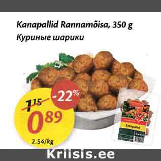 Allahindlus - Kanapallid Rannamõisa, 350 g