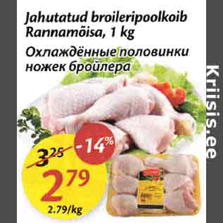 Allahindlus - Jahutatud broileripoolkoib Rannamõisa, 1 kg