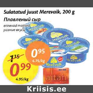 Allahindlus - Sulatatud juust Merevaik, 200 g