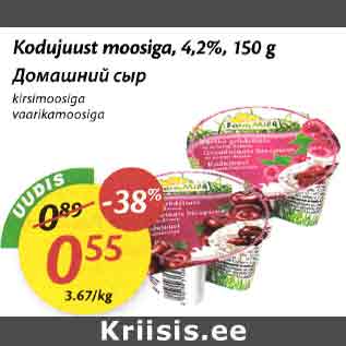 Allahindlus - Kodujuust moosiga, 4,2%, 150 g