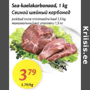 Allahindlus - Sea-kaelakarbonaad, 1 kg