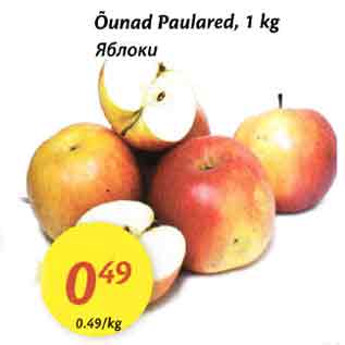 Allahindlus - Õunad Paulared, 1 kg