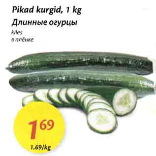 Allahindlus - Pikad kurgid, 1 kg