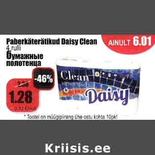 Allahindlus - Paberkäterätikud Daisu Clean 4 rulli