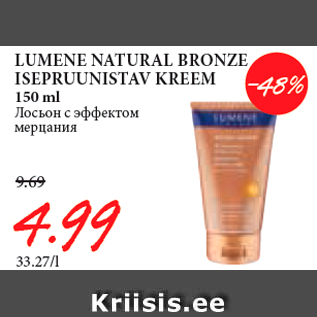 Allahindlus - LUMENE NATURAL BRONZE ISEPRUUNISTAV KREEM 150 ml