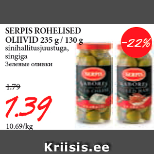 Allahindlus - SERPIS ROHELISED OLIIVID 235 g / 130 g