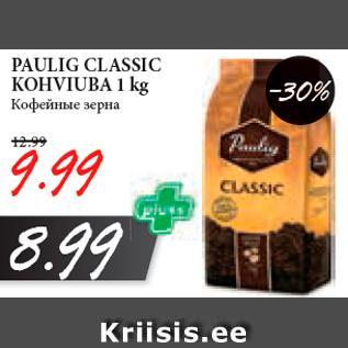 Allahindlus - PAULIG CLASSIC KOHVIUBA 1 kg