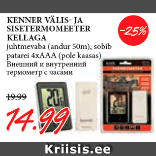 Allahindlus - KENNER VÄLIS- JA SISETERMOMEETER KELLAGA