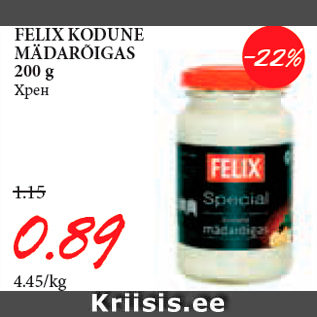 Allahindlus - FELIX KODUNE MÄDARÕIGAS 200 g