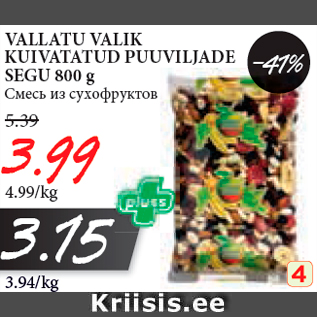 Allahindlus - VALLATU VALIK KUIVATATUD PUUVILJADE SEGU 800 g