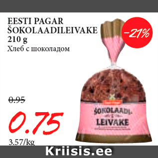 Allahindlus - EESTI PAGAR ŠOKOLAADILEIVAKE 210 g