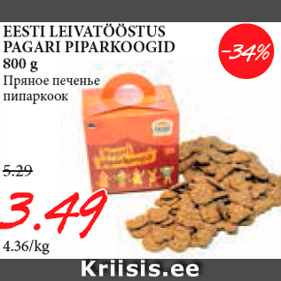 Allahindlus - EESTI LEIVATÖÖSTUS PAGARI PIPARKOOGID 800 g