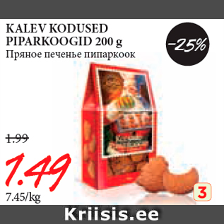 Allahindlus - KALEV KODUSED PIPARKOOGID 200 g