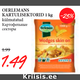 Allahindlus - OERLEMANS KARTULISEKTORID 1 kg