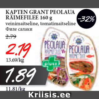 Allahindlus - KAPTEN GRANT PEOLAUA RÄIMEFILEE 160 g