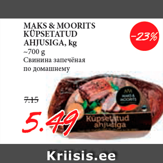 Allahindlus - MAKS & MOORITS KÜPSETATUD AHJUSIGA, kg ~700 g