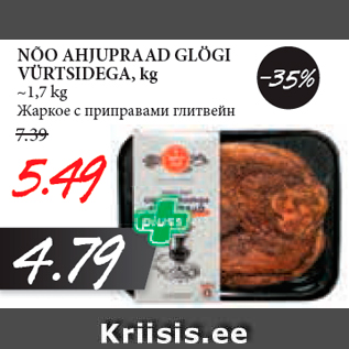 Allahindlus - NÕO AHJUPRAAD GLÖGI VÜRTSIDEGA, kg ~1,7 kg