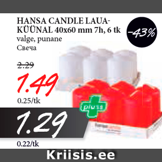 Allahindlus - HANSA CANDLE LAUAKÜÜNAL