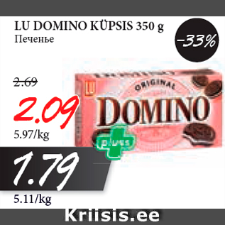 Allahindlus - LU DOMINO KÜPSIS 350 g