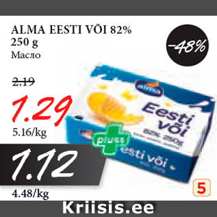 Allahindlus - ALMA EESTI VÕI 82% 250 g