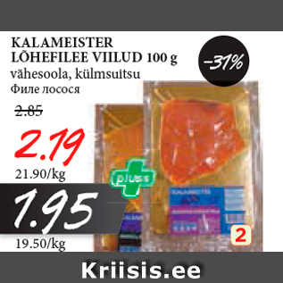 Allahindlus - KALAMEISTER LÕHEFILEE VIILUD 100 g