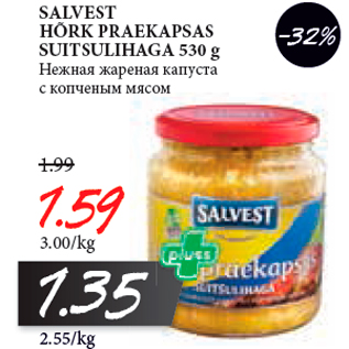 Allahindlus - SALVEST HÕRK PRAEKAPSAS SUITSULIHAGA 530 g