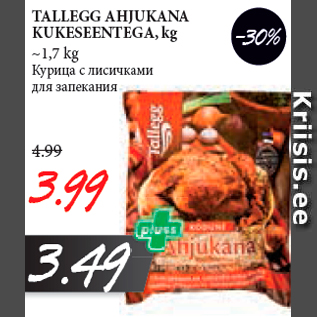 Allahindlus - TALLEGG AHJUKANA KUKESEENTEGA, kg ~1,7 kg