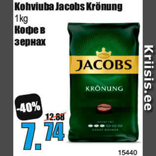 Allahindlus - Kohviuba Jacobs Krönung 1kg