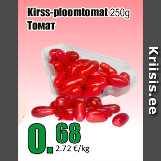 Allahindlus - Kirss-ploomtomat 250g