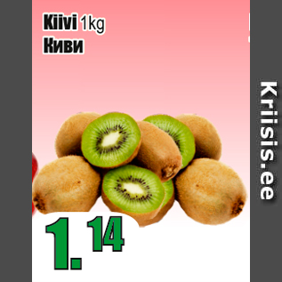 Allahindlus - Kiivi 1kg