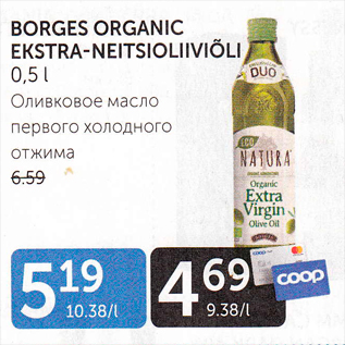 Allahindlus - BORGES ORGANIC EKSTRA-NEITSIOLIIVIÕLI 0,5 L