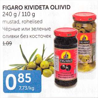 Allahindlus - FIGARO KIVIDETA OLIIVID 240 G / 110 G