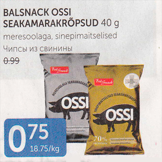 Allahindlus - BALSNACK OSSI SEAKAMARAKRÕPSUD 40 G