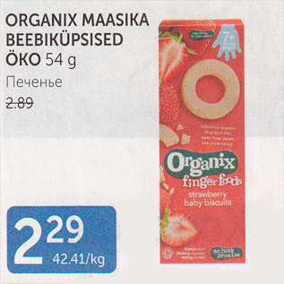 Allahindlus - ORGANIX MAASIKA BEEBIKÜPSISED ÖKO 54 G