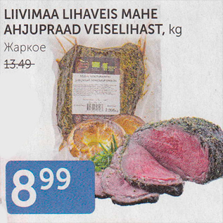 Allahindlus - LIIVIMAA LIHAVEIS MAHE AHJUPRAAD VEISELIHAST, kg