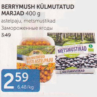 Allahindlus - BERRYMUSH KÜLMUTATUD MARJAD 400 G