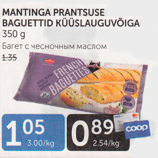 Allahindlus - MANTINGA PRANTSUSE BAGUETTID KÜÜSLAUGUVÕIGA 350 G