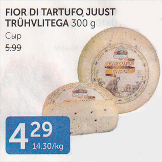 Allahindlus - FIOR DI TARTUFO JUUST TRÜHVLITEGA 300 G