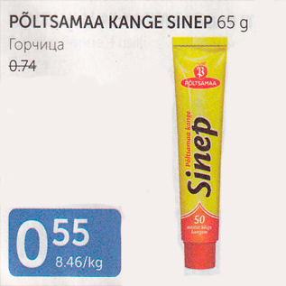 Allahindlus - PÕLTSAMAA KANGE SINEP 65 G